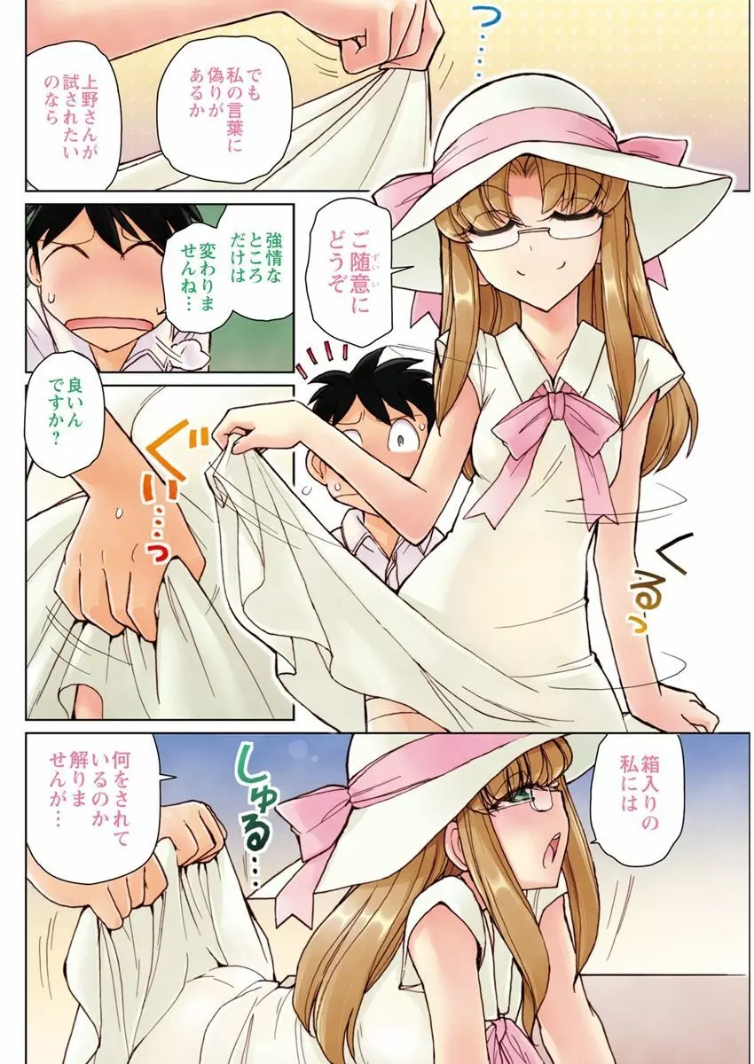 アクションピザッツ 2018年12月号 Page.120