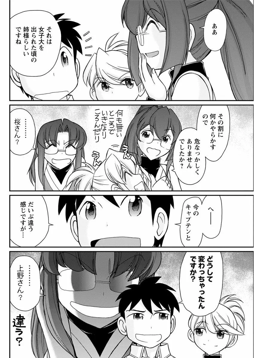アクションピザッツ 2018年12月号 Page.126