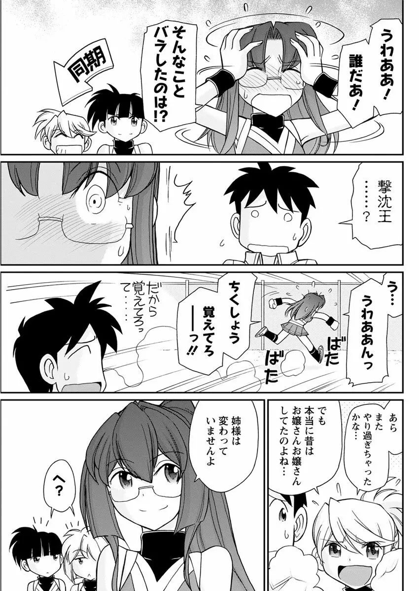 アクションピザッツ 2018年12月号 Page.129