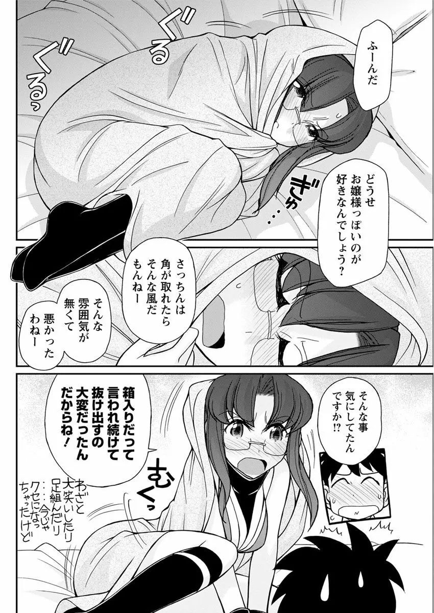 アクションピザッツ 2018年12月号 Page.132