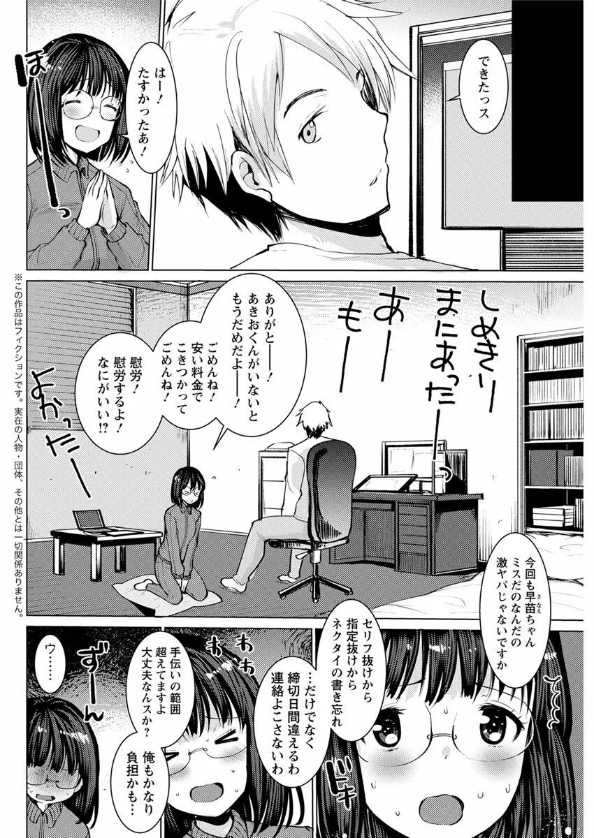 アクションピザッツ 2018年12月号 Page.140