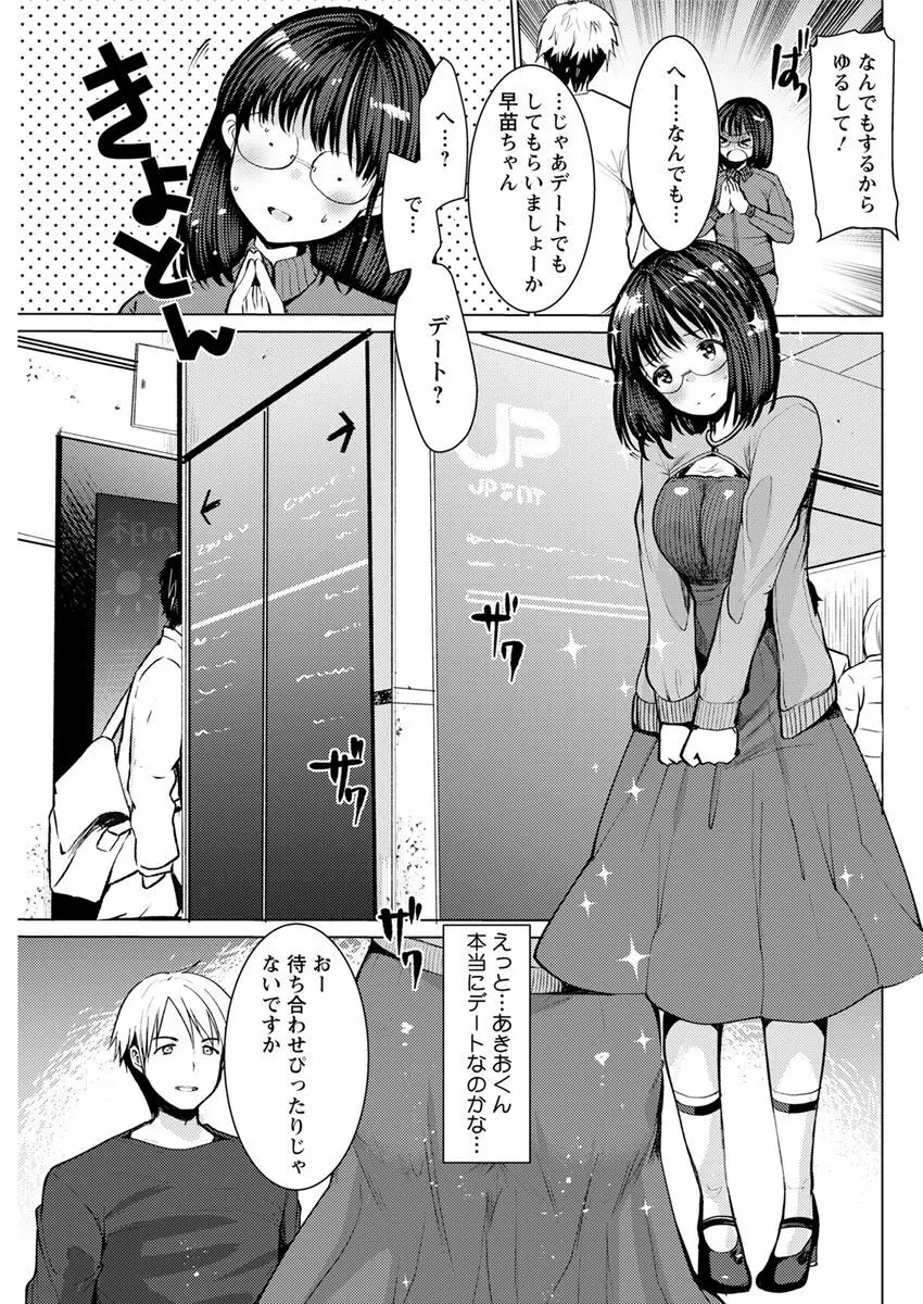 アクションピザッツ 2018年12月号 Page.141