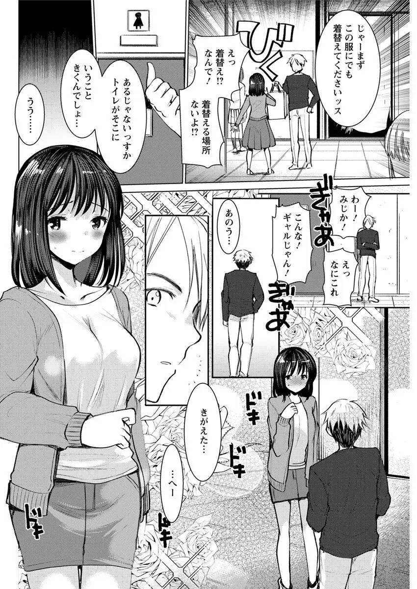 アクションピザッツ 2018年12月号 Page.142