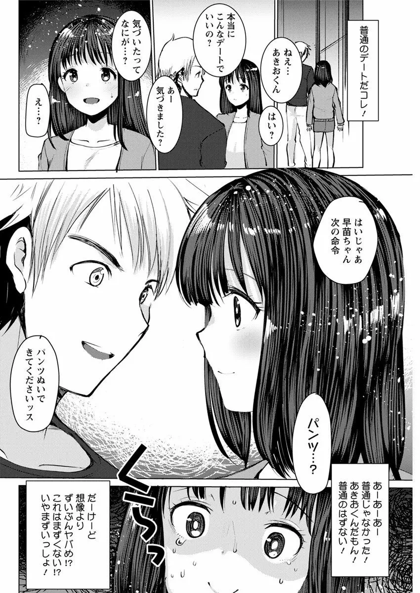 アクションピザッツ 2018年12月号 Page.144