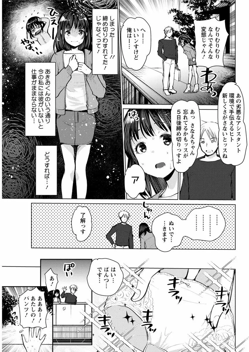 アクションピザッツ 2018年12月号 Page.145