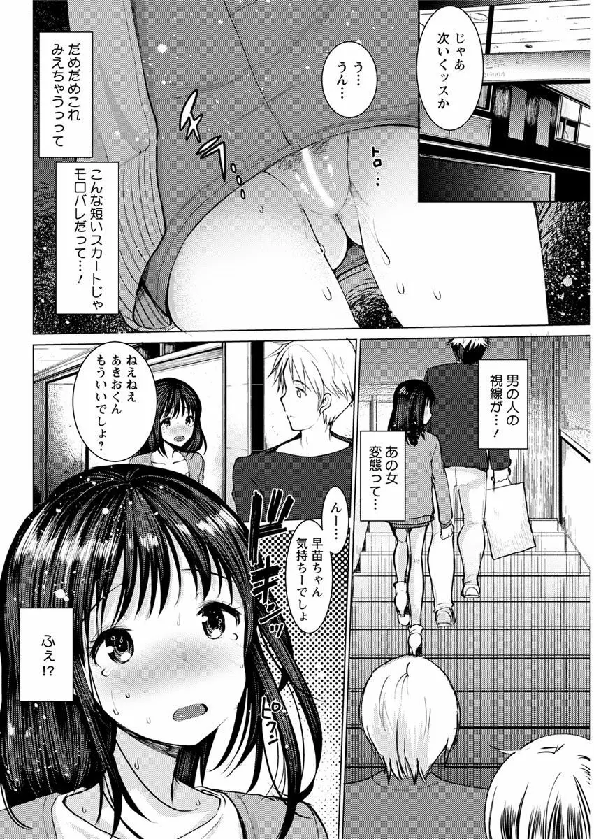 アクションピザッツ 2018年12月号 Page.146