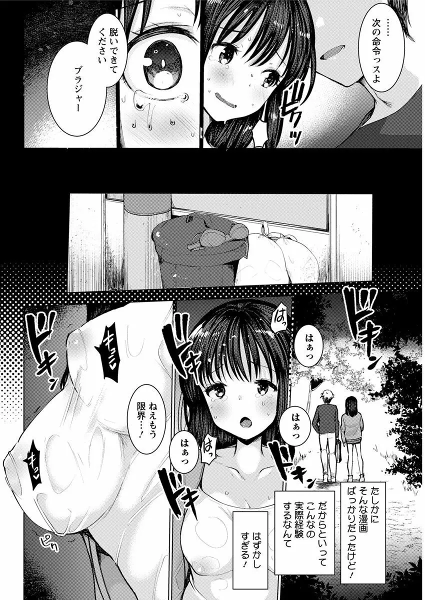 アクションピザッツ 2018年12月号 Page.148