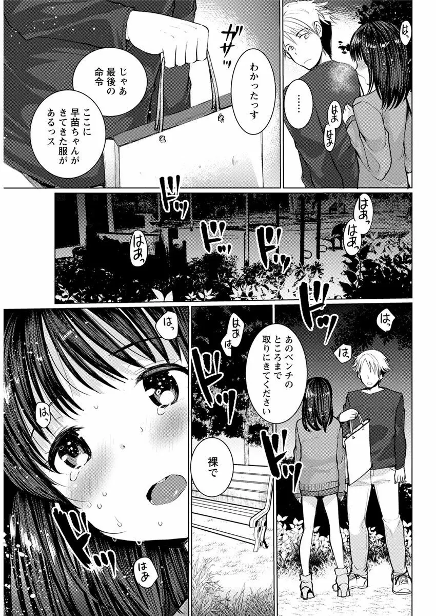 アクションピザッツ 2018年12月号 Page.149