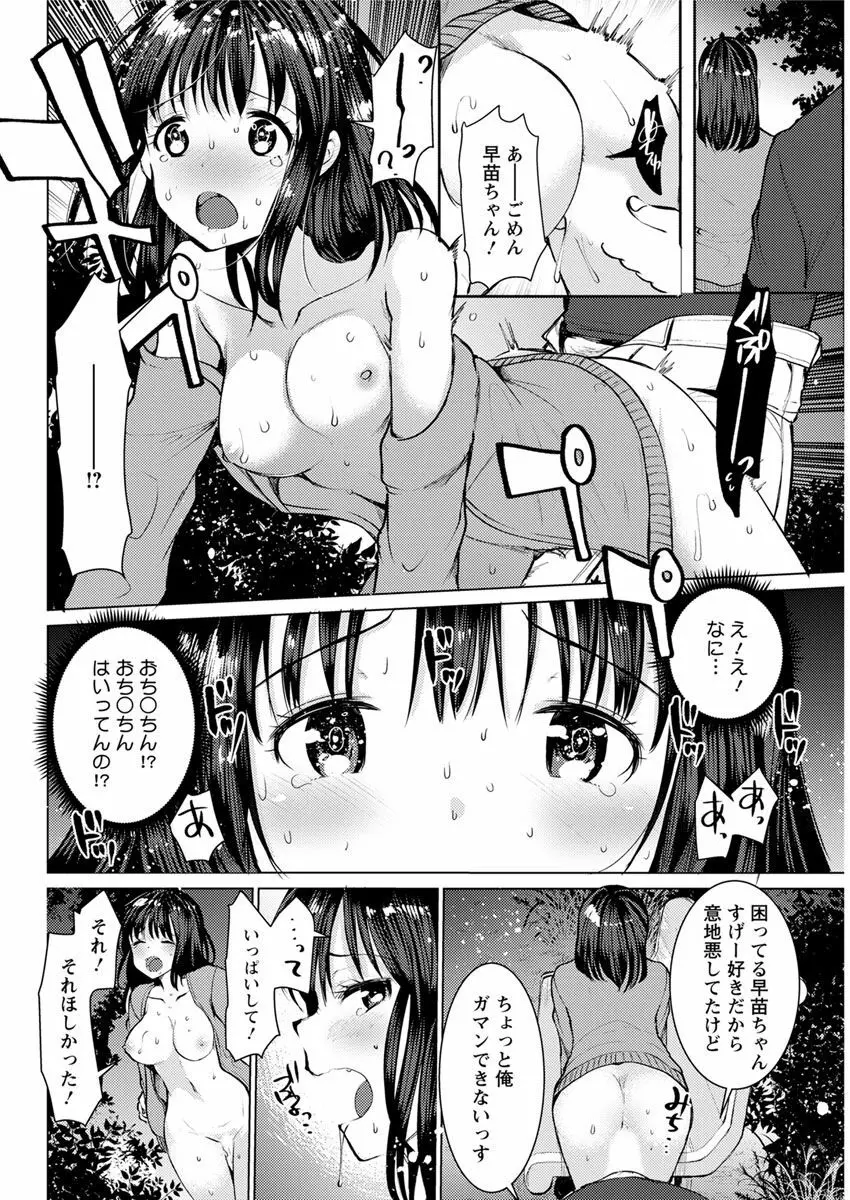 アクションピザッツ 2018年12月号 Page.152