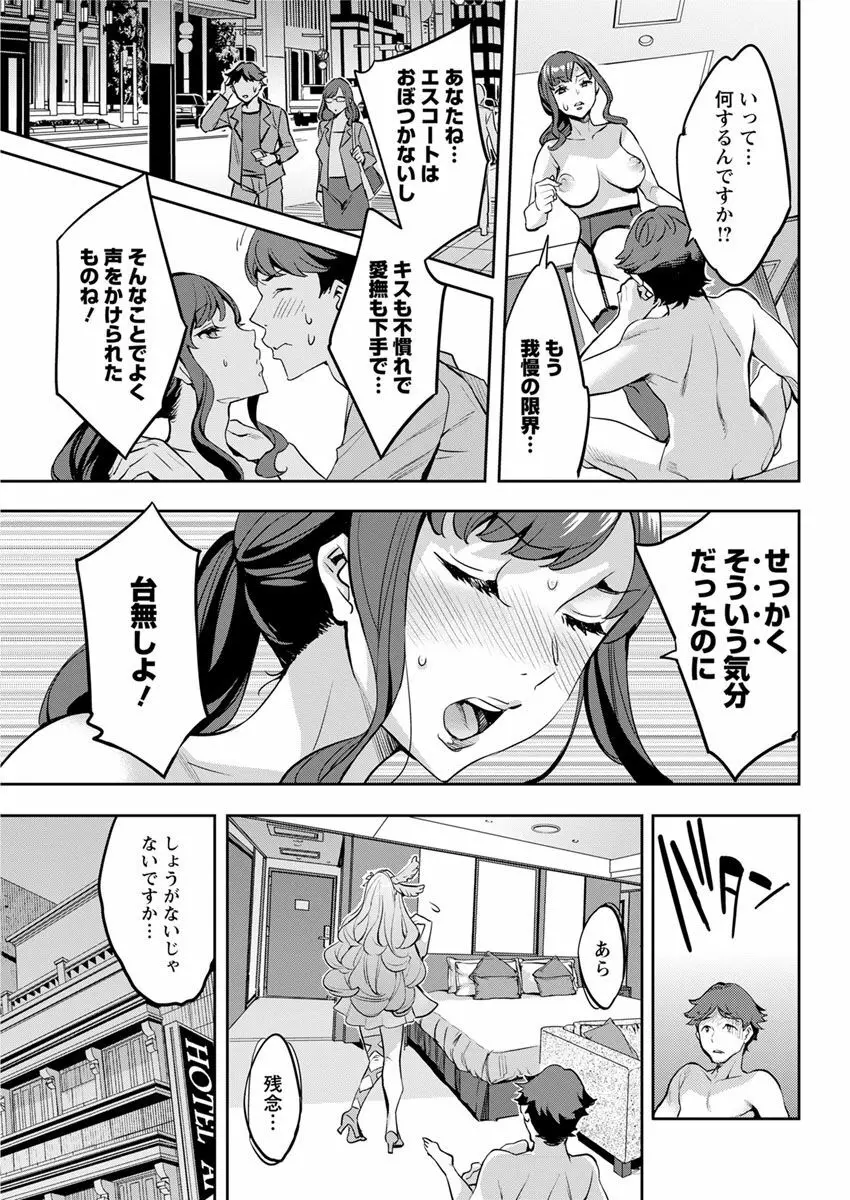 アクションピザッツ 2018年12月号 Page.159