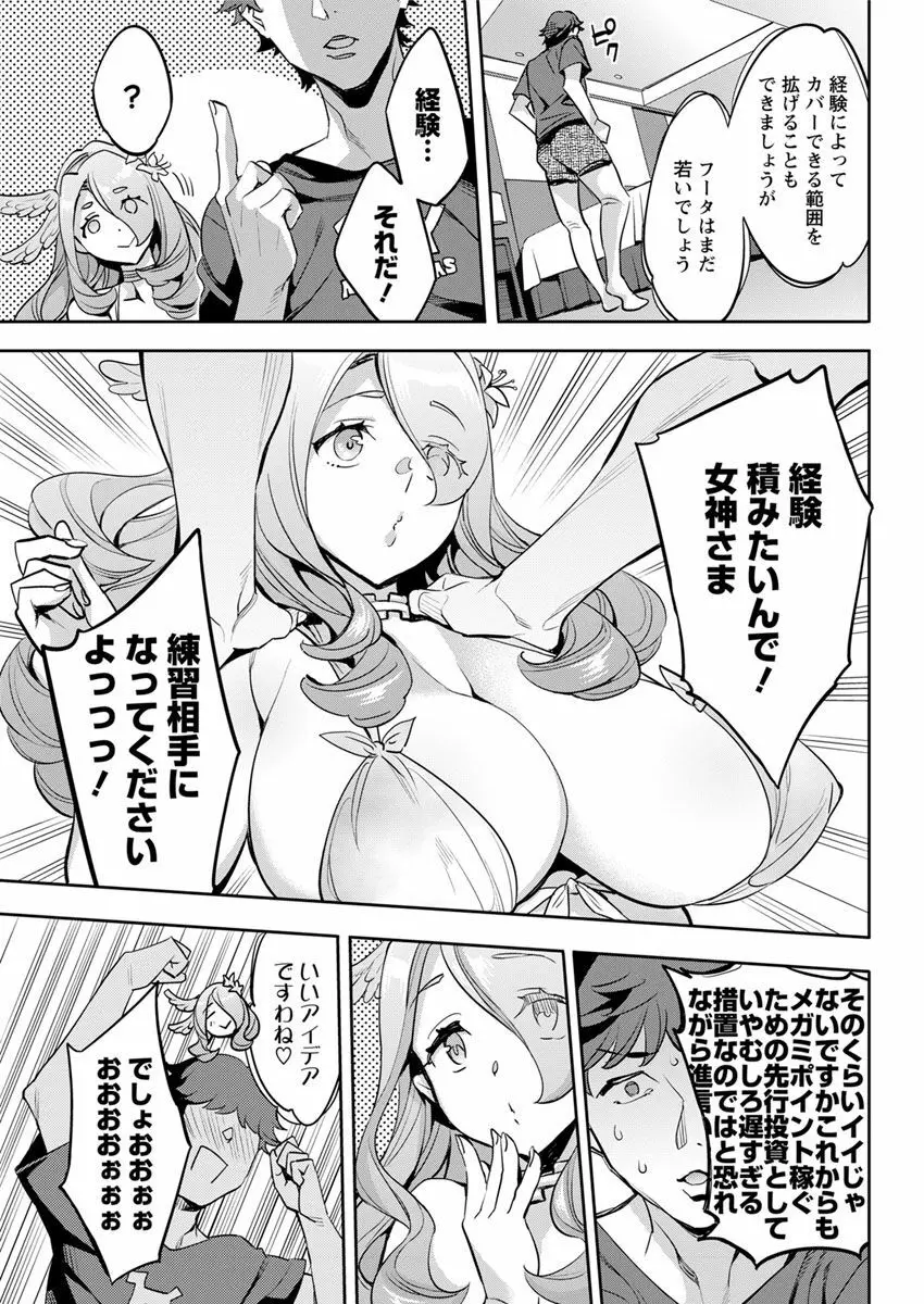 アクションピザッツ 2018年12月号 Page.161