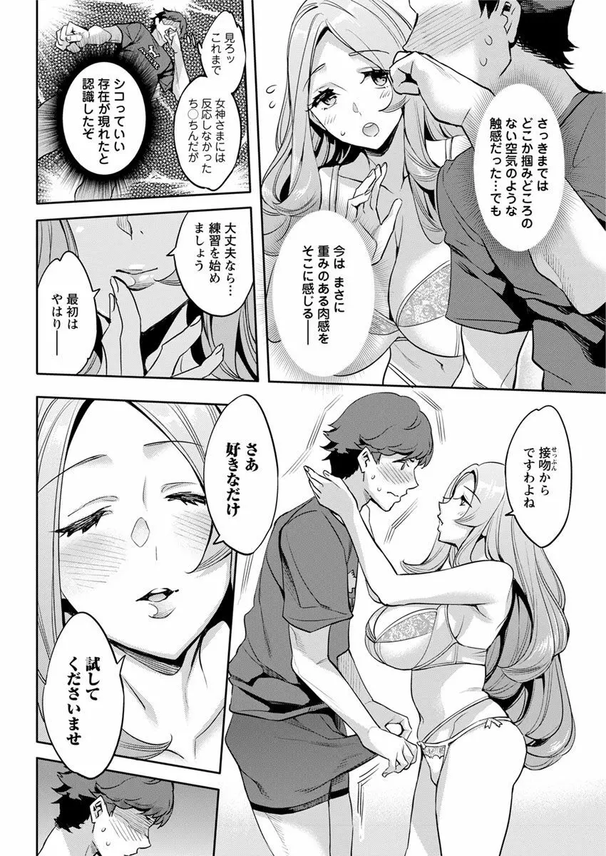 アクションピザッツ 2018年12月号 Page.164