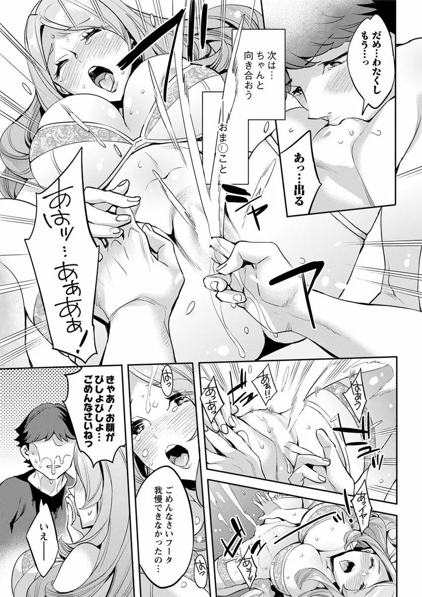 アクションピザッツ 2018年12月号 Page.169