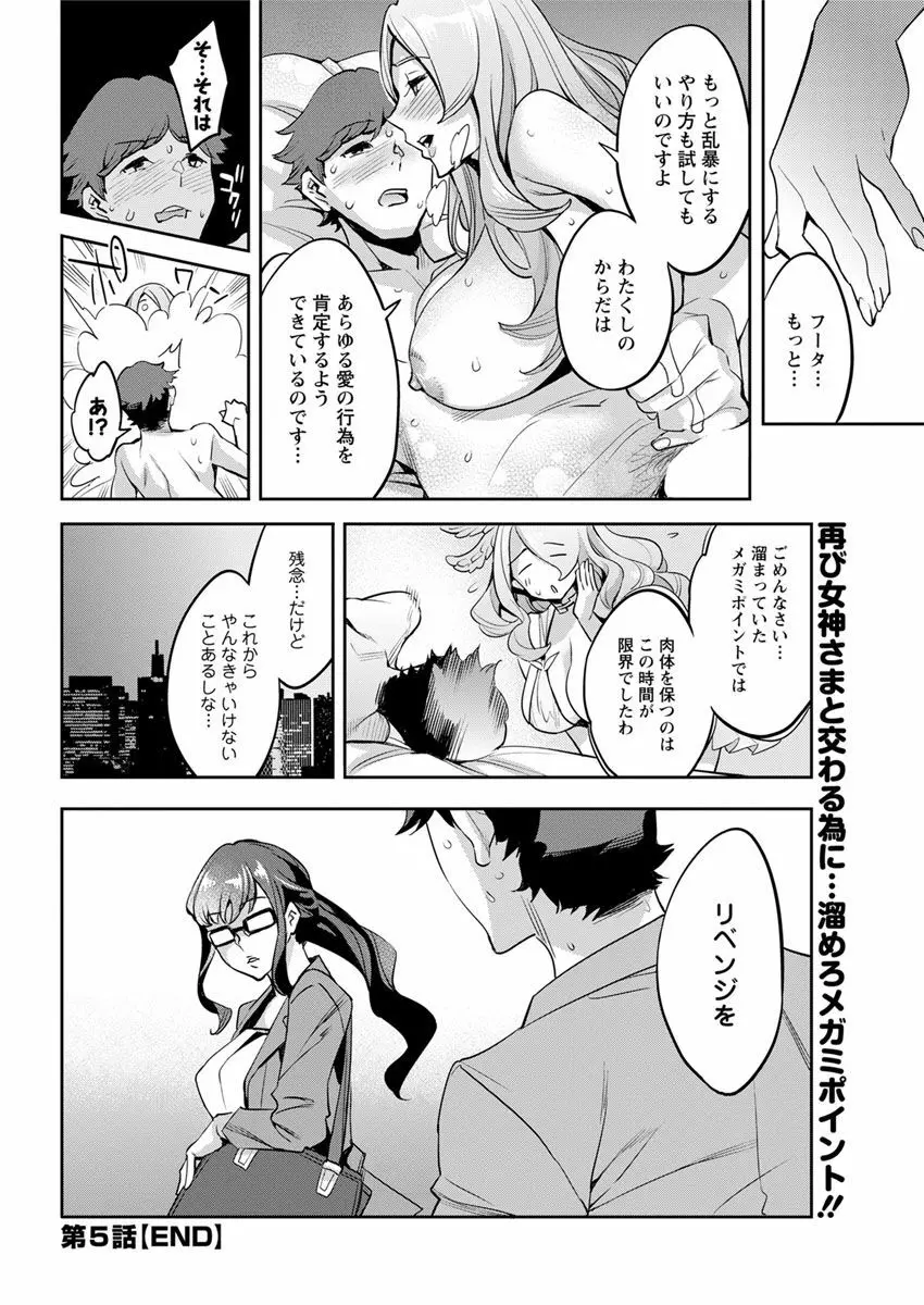 アクションピザッツ 2018年12月号 Page.176
