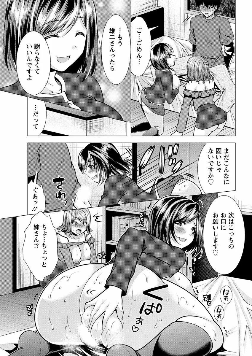 アクションピザッツ 2018年12月号 Page.185