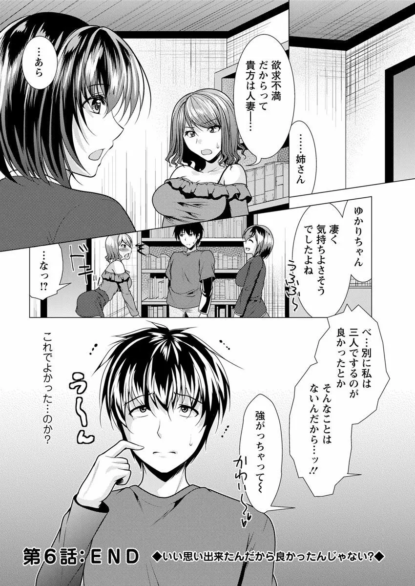 アクションピザッツ 2018年12月号 Page.194