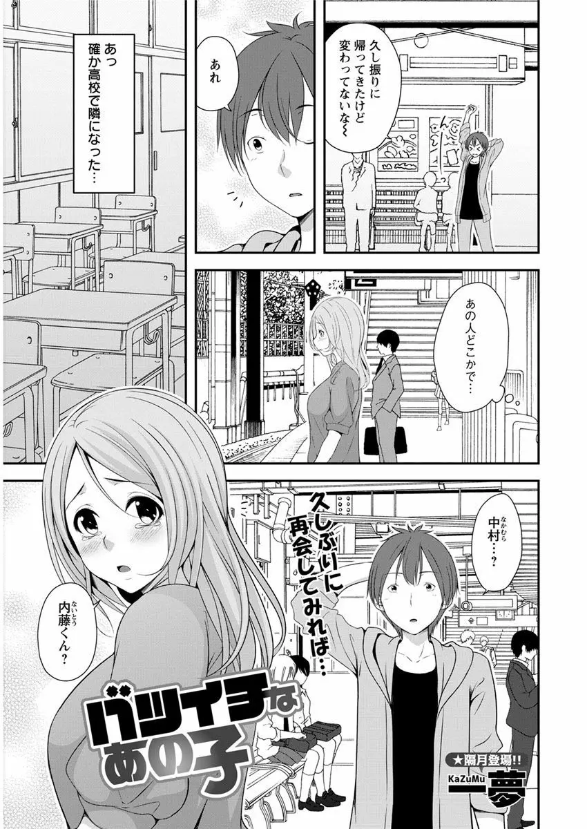 アクションピザッツ 2018年12月号 Page.195