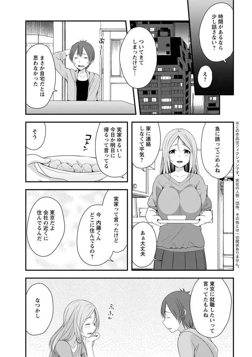 アクションピザッツ 2018年12月号 Page.197