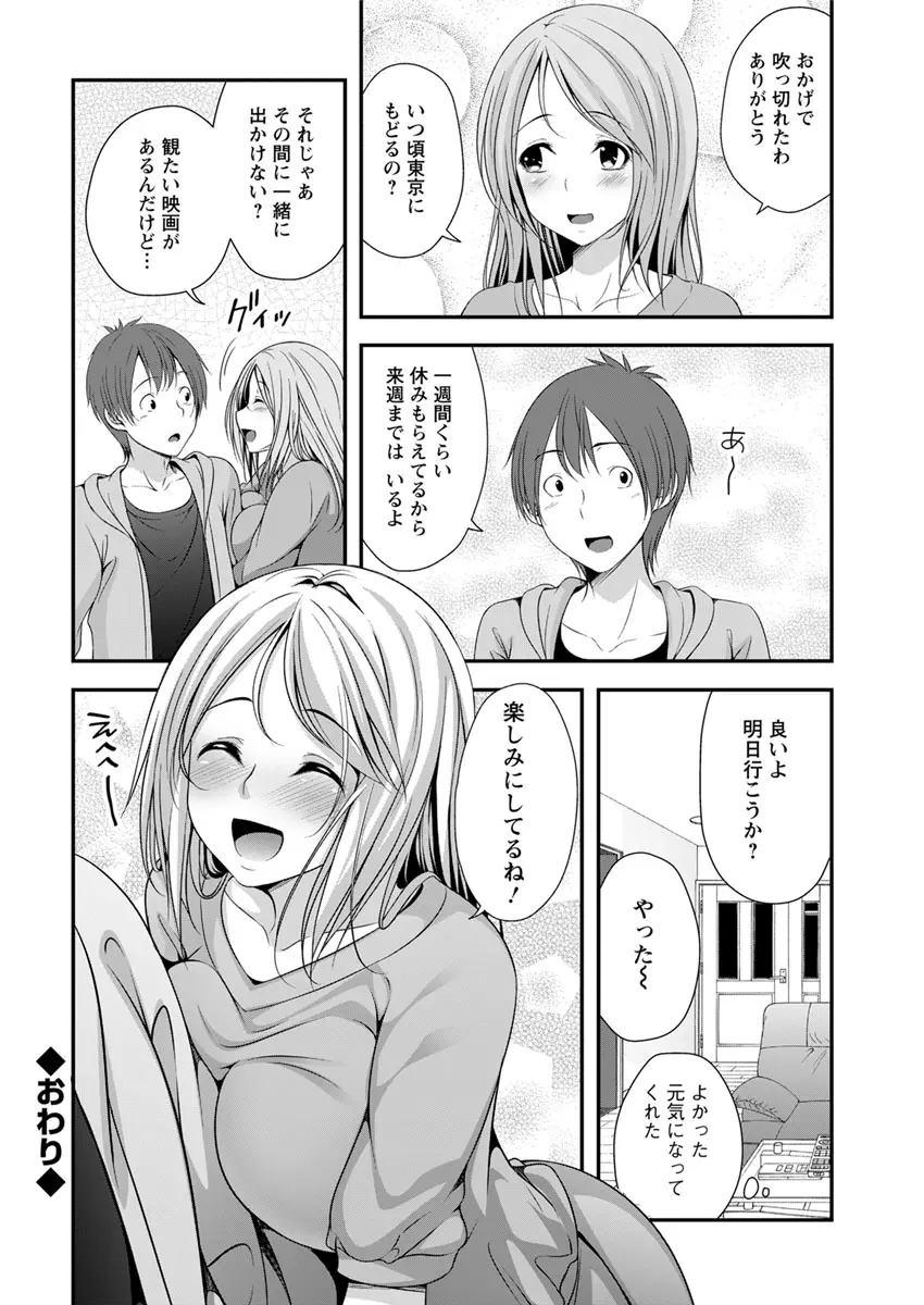 アクションピザッツ 2018年12月号 Page.212
