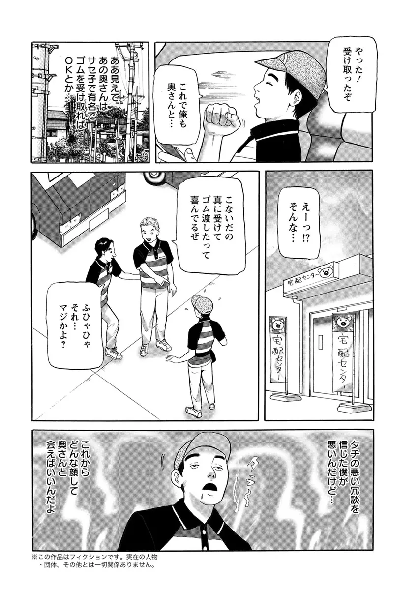 アクションピザッツ 2018年12月号 Page.214