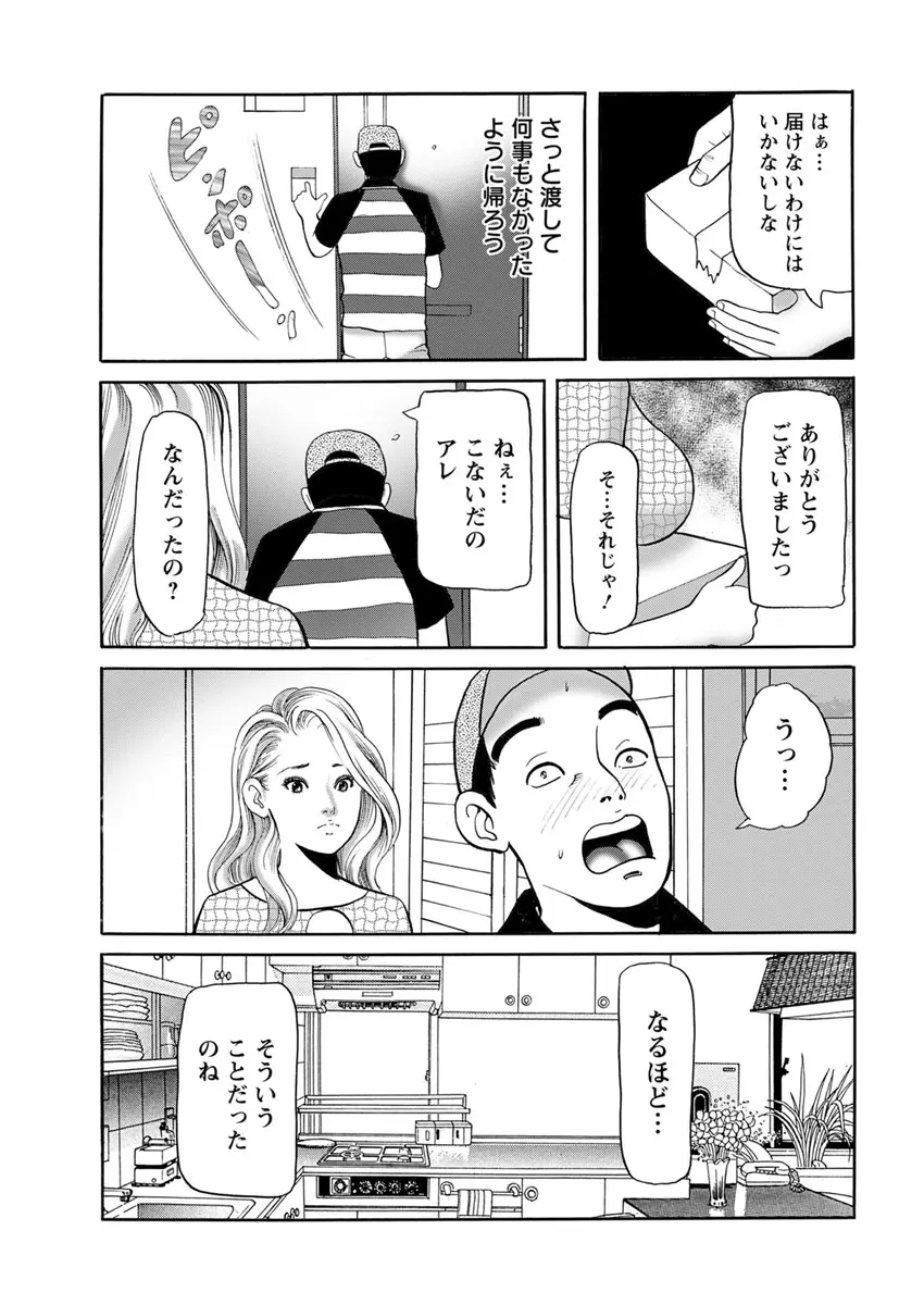 アクションピザッツ 2018年12月号 Page.215