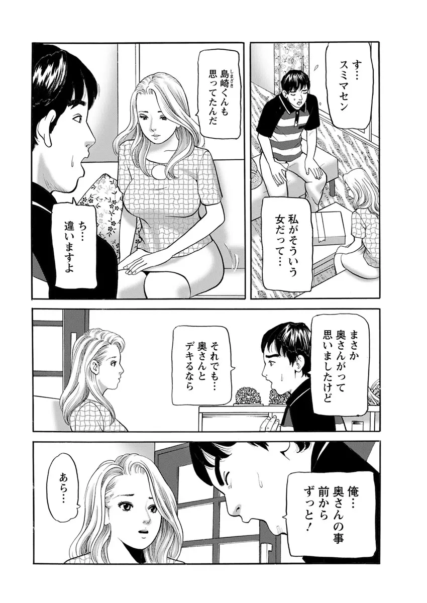 アクションピザッツ 2018年12月号 Page.216