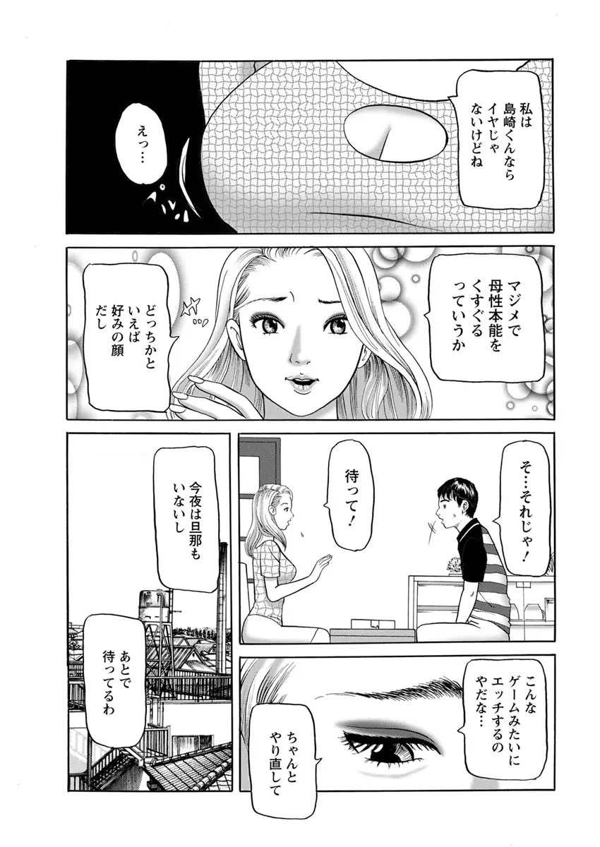アクションピザッツ 2018年12月号 Page.217