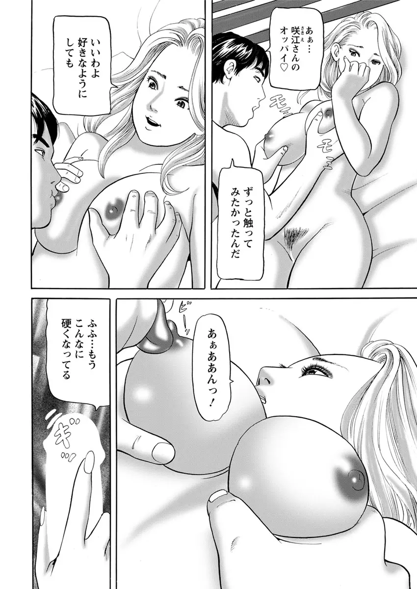 アクションピザッツ 2018年12月号 Page.218
