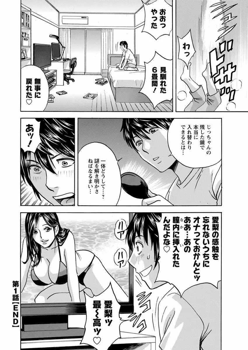 アクションピザッツ 2018年12月号 Page.24