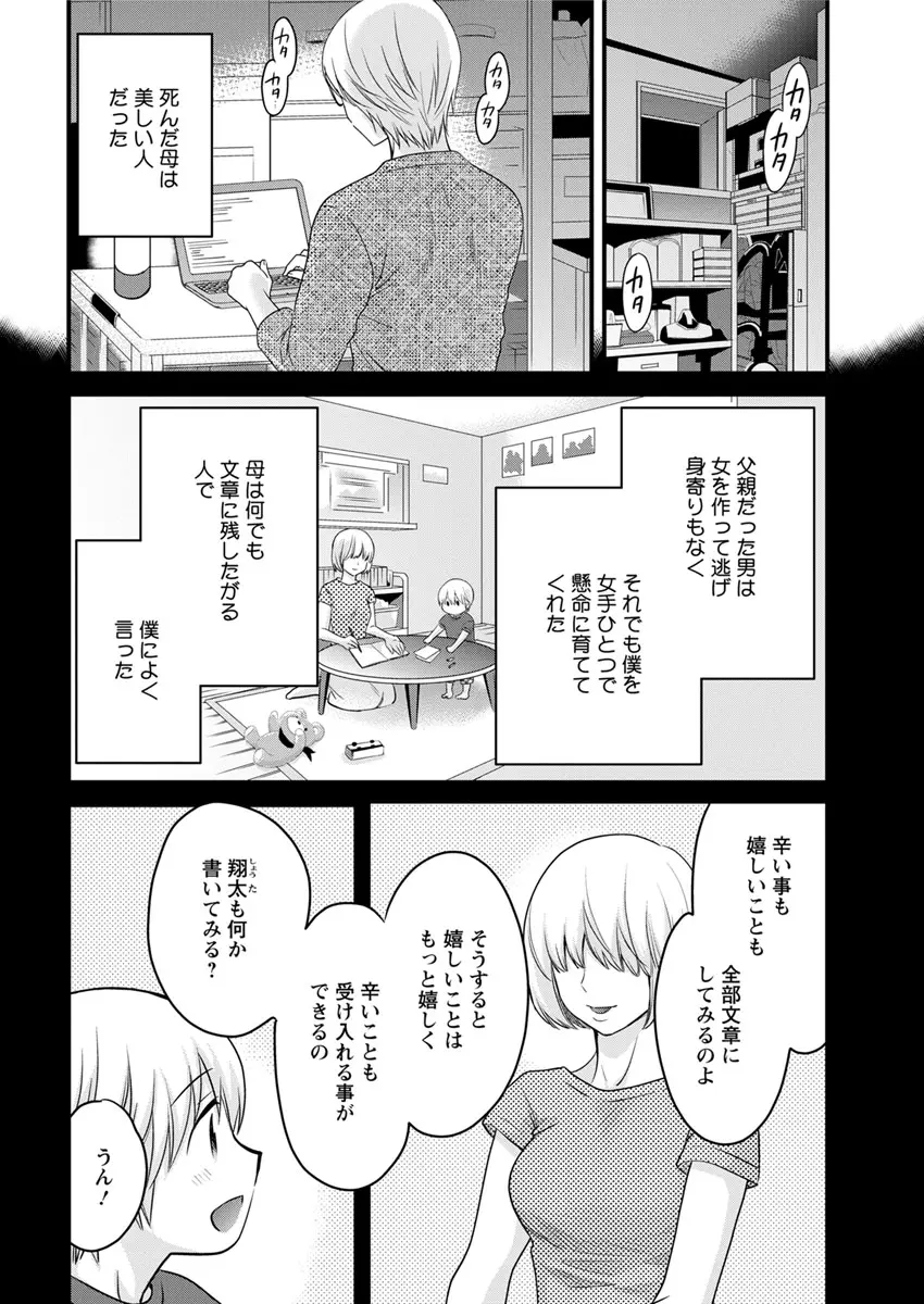 アクションピザッツ 2018年12月号 Page.26