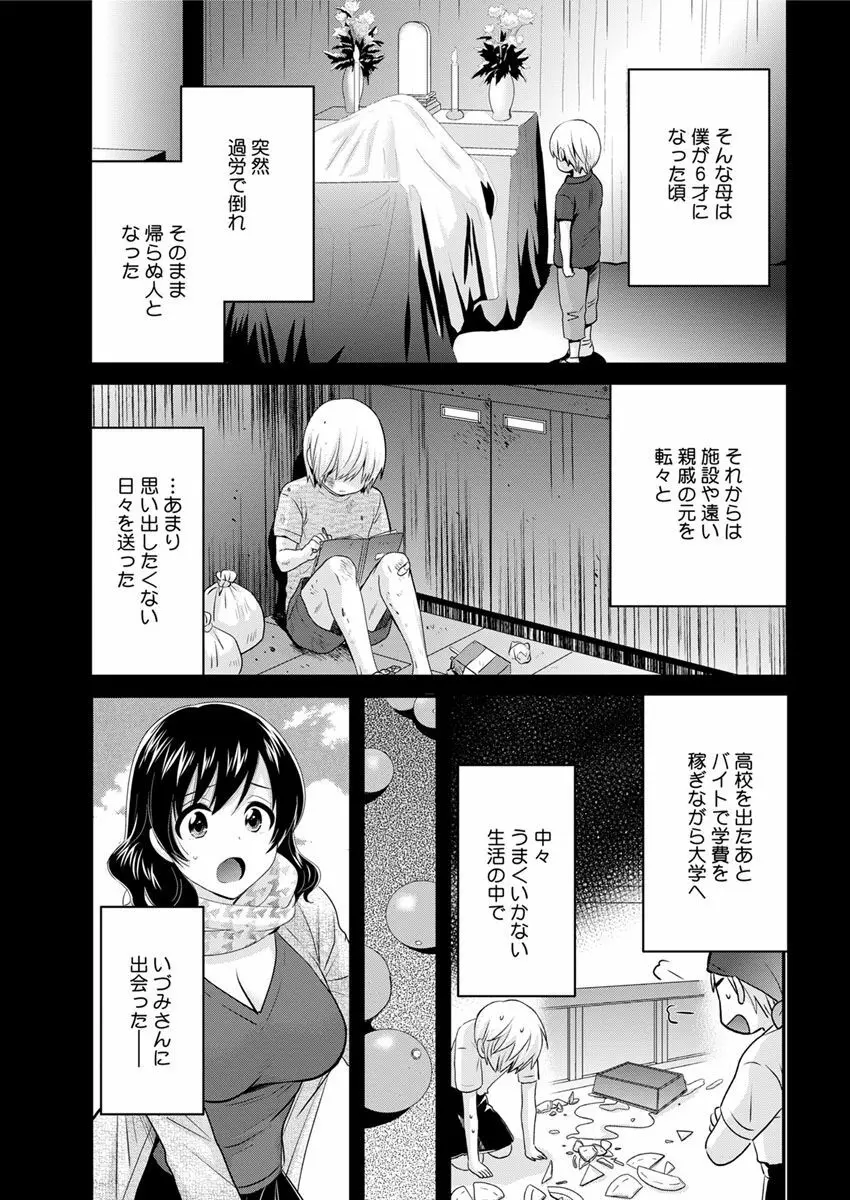 アクションピザッツ 2018年12月号 Page.27