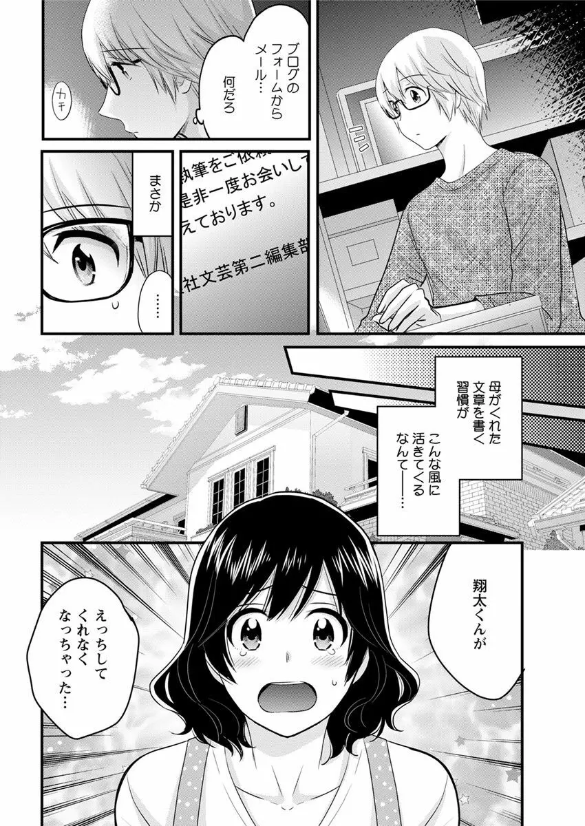 アクションピザッツ 2018年12月号 Page.28