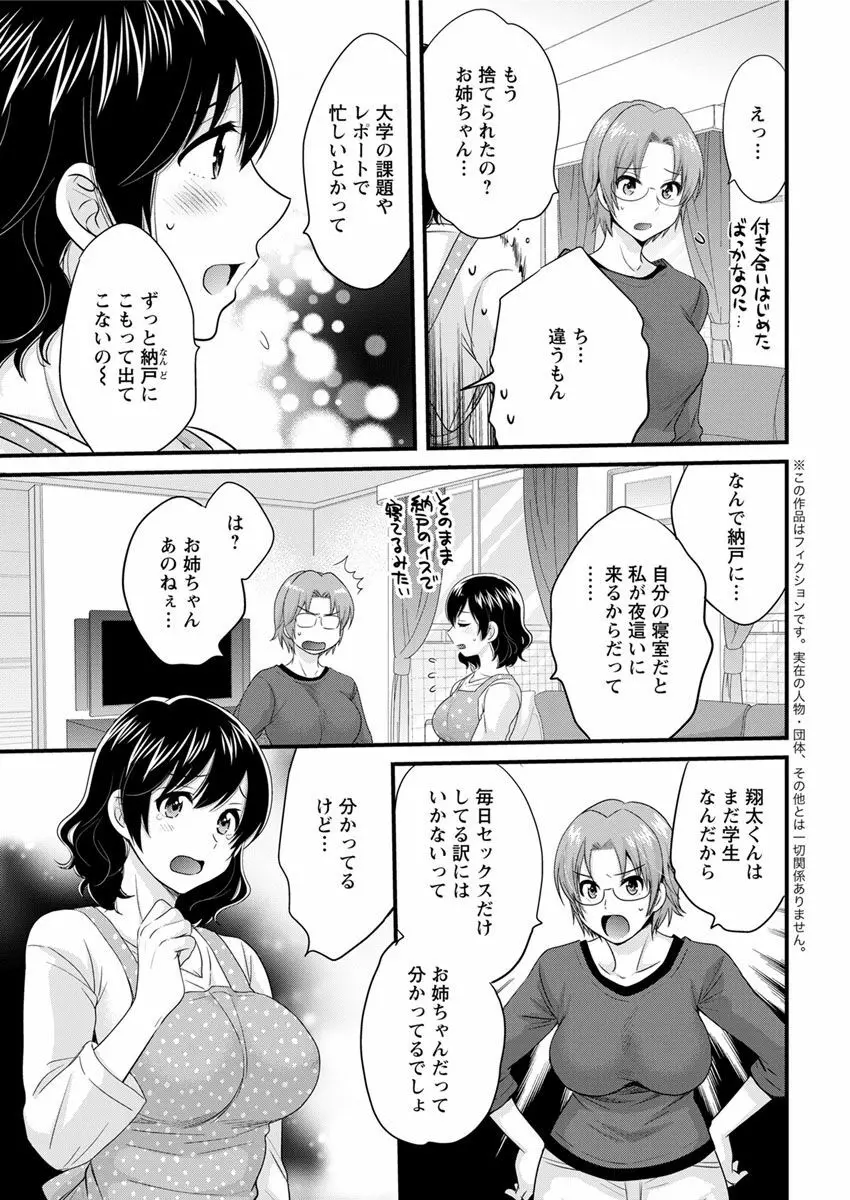 アクションピザッツ 2018年12月号 Page.29
