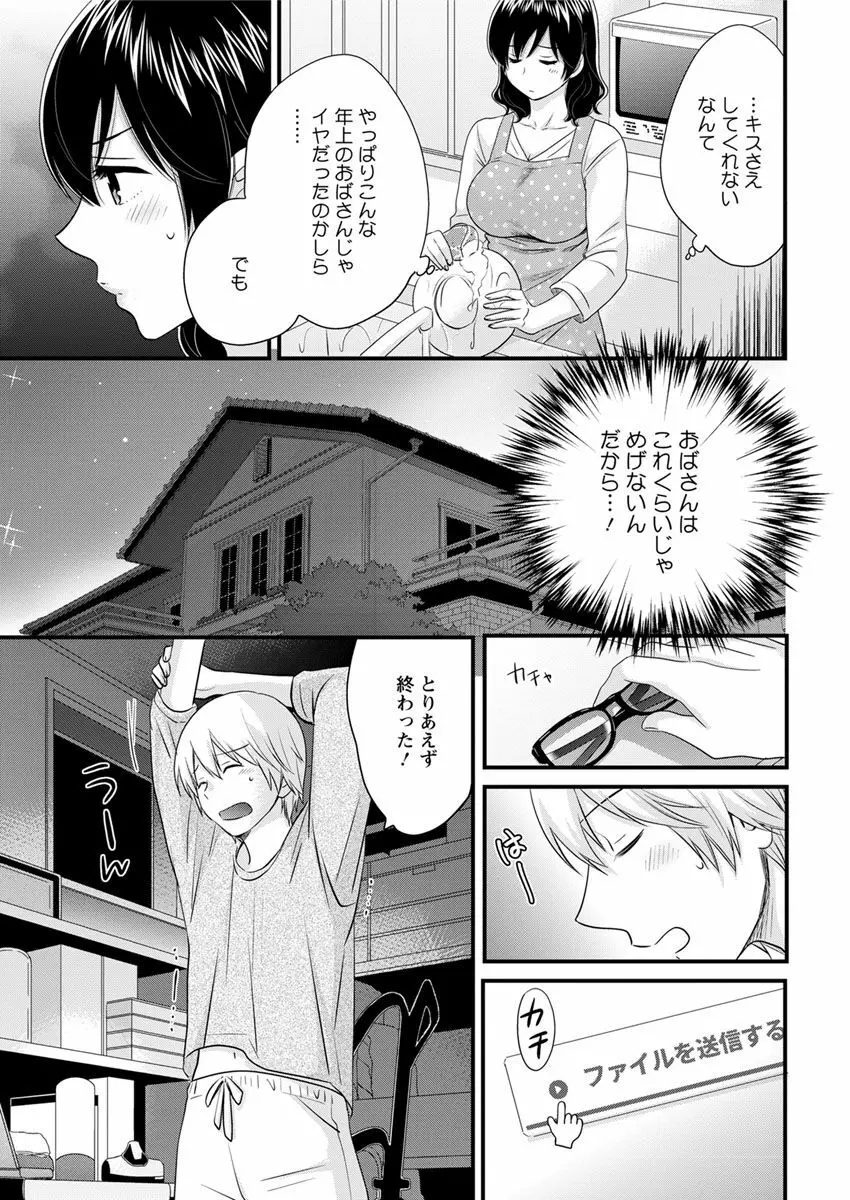 アクションピザッツ 2018年12月号 Page.31