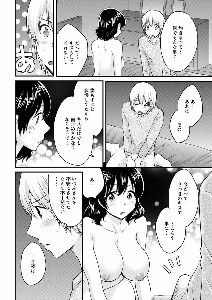 アクションピザッツ 2018年12月号 Page.34