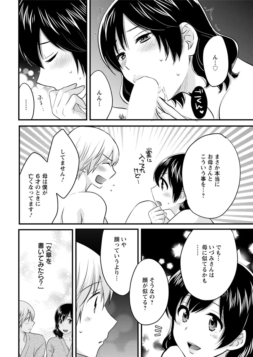 アクションピザッツ 2018年12月号 Page.38