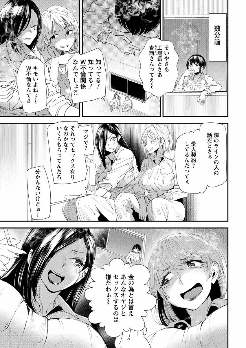 アクションピザッツ 2018年12月号 Page.43