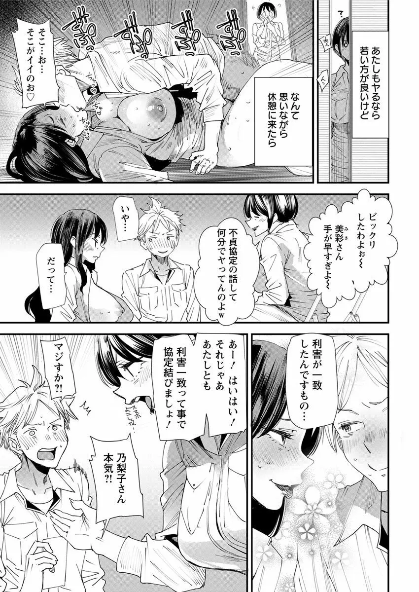 アクションピザッツ 2018年12月号 Page.45