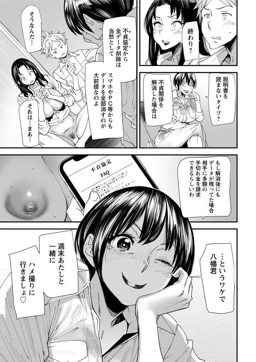 アクションピザッツ 2018年12月号 Page.47
