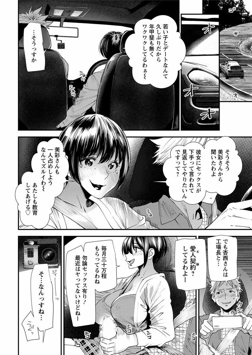 アクションピザッツ 2018年12月号 Page.48