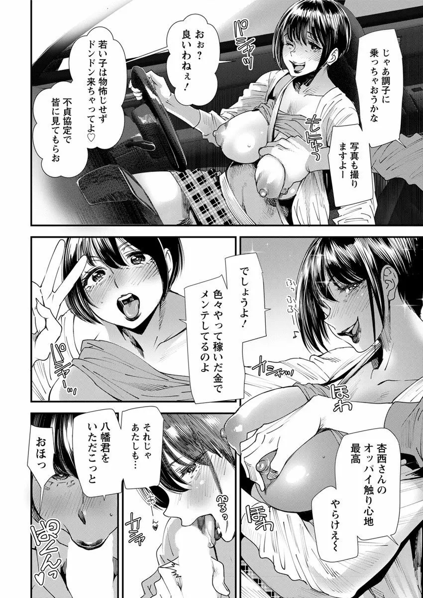 アクションピザッツ 2018年12月号 Page.50