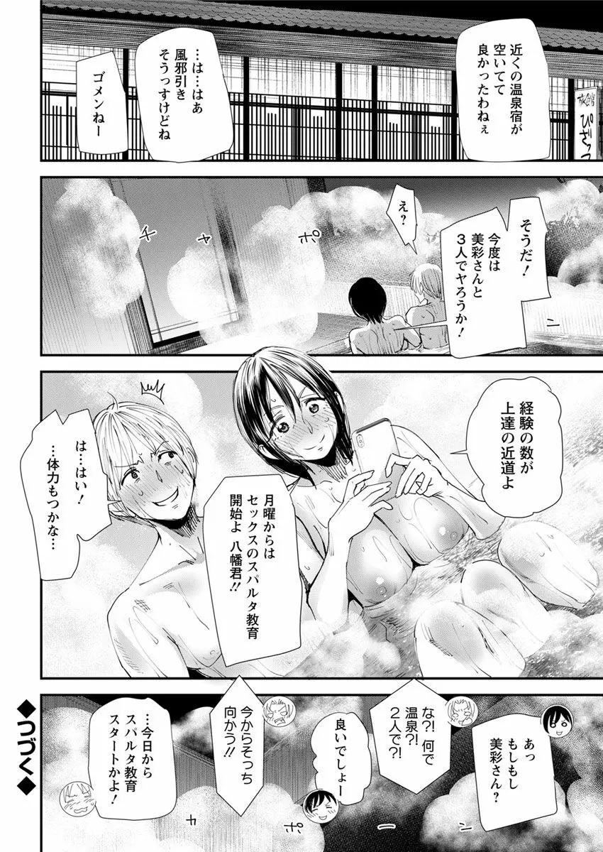 アクションピザッツ 2018年12月号 Page.62