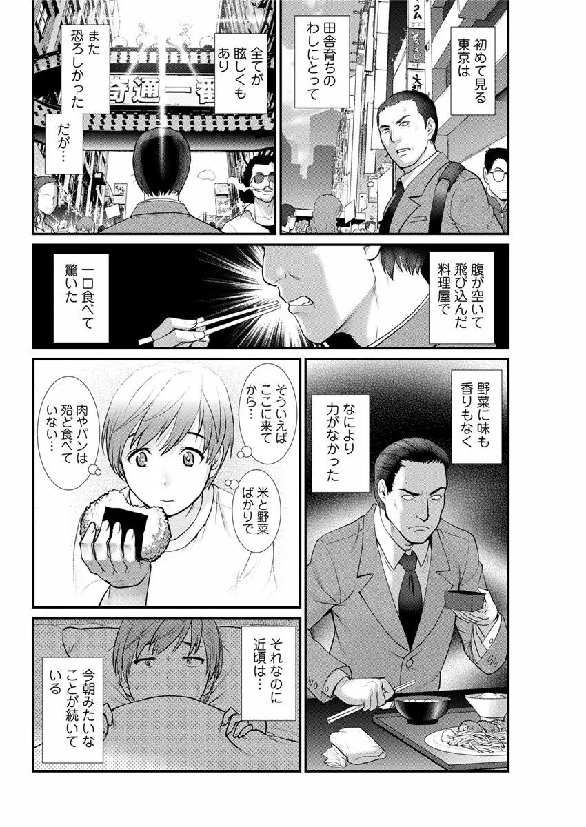 アクションピザッツ 2018年12月号 Page.86