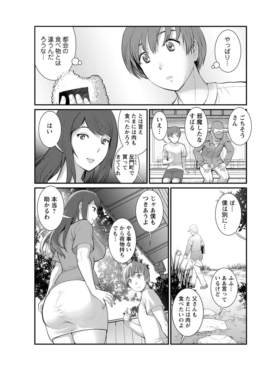 アクションピザッツ 2018年12月号 Page.87