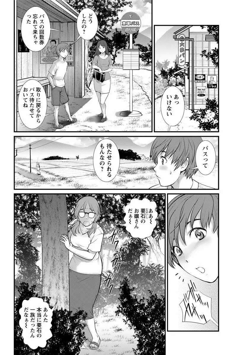 アクションピザッツ 2018年12月号 Page.88