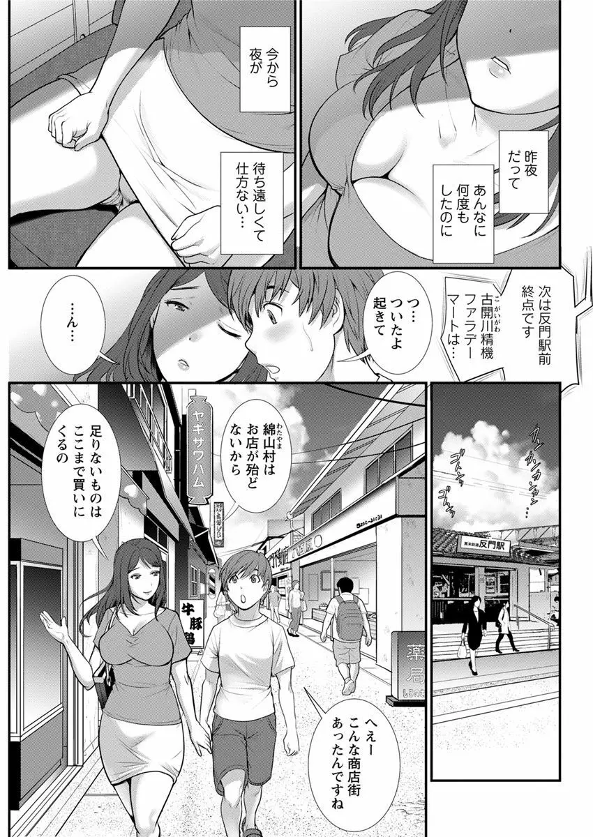 アクションピザッツ 2018年12月号 Page.91