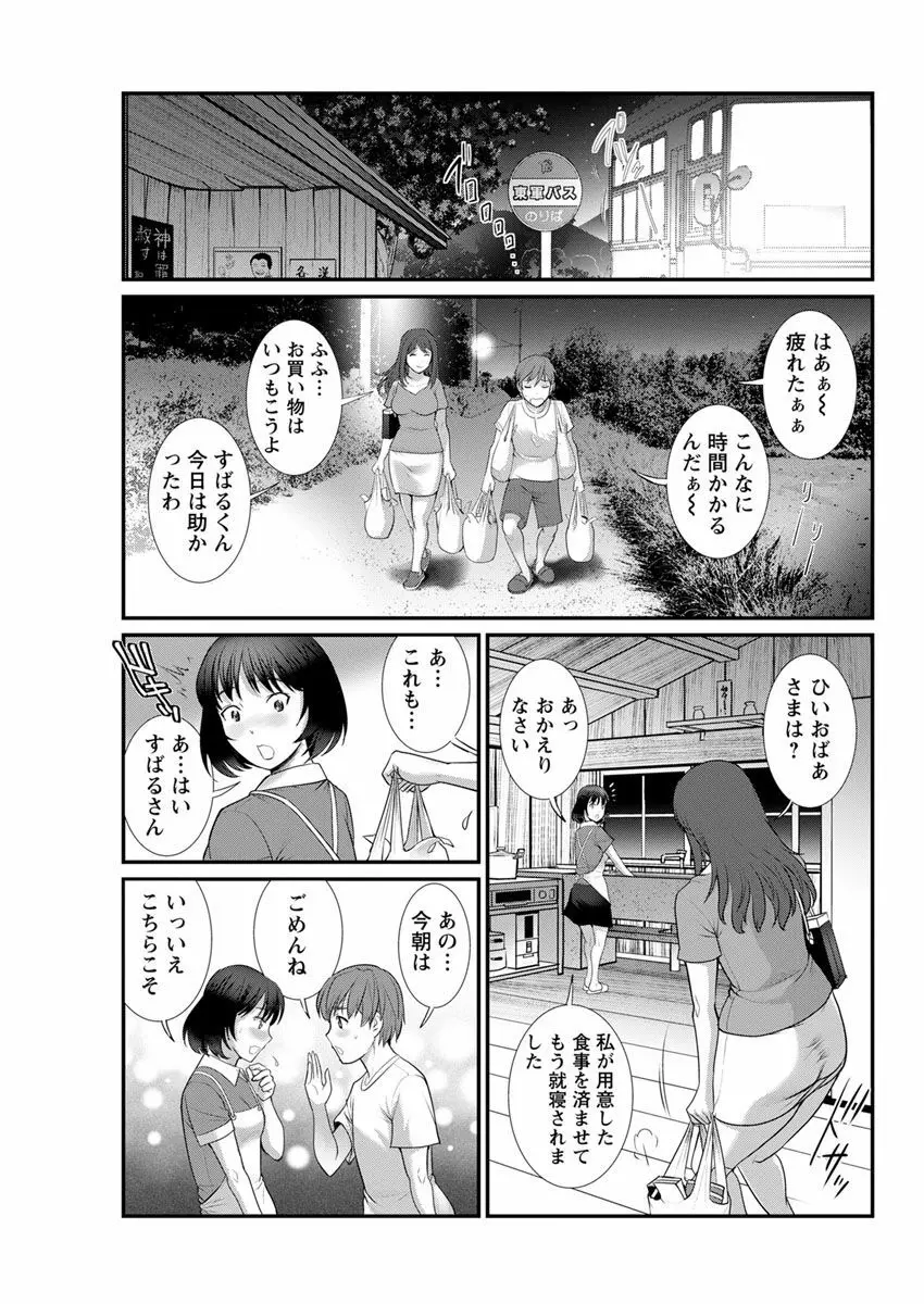 アクションピザッツ 2018年12月号 Page.93