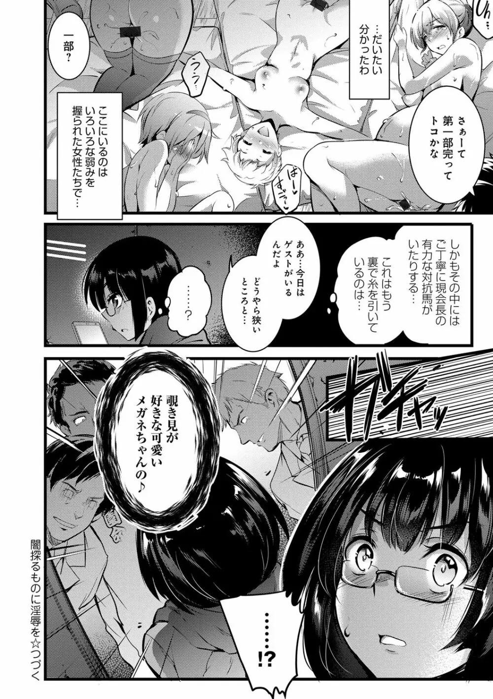 学園の長い午後 Page.101