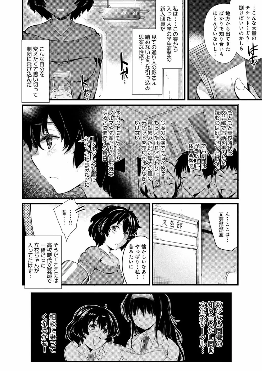 学園の長い午後 Page.197