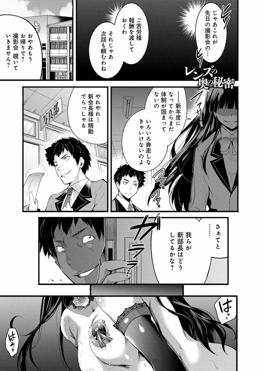 学園の長い午後 Page.52